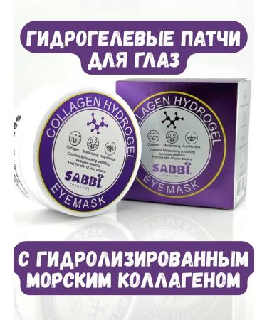 BOSA Hydrogel patches for the eyes with sea collagen