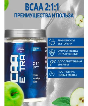 Rline Amino acids BCAA 2 1 1 in powder 400g apple - Buy Online on GoSupps.com