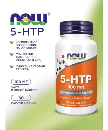 SOLGAR 5 htp 100 mg 60 capsules