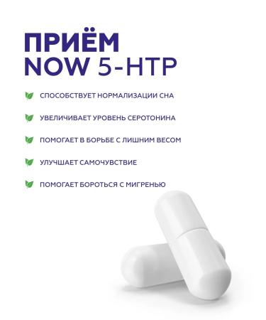 SOLGAR 5 htp 100 mg 60 capsules - Buy Online on GoSupps.com