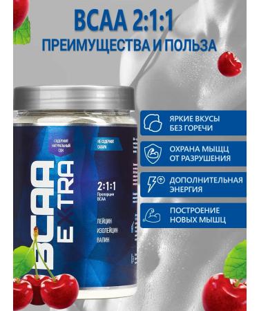 Rline Amino acids BCAA 2 1 in powder 400g cherry - Buy Online on GoSupps.com