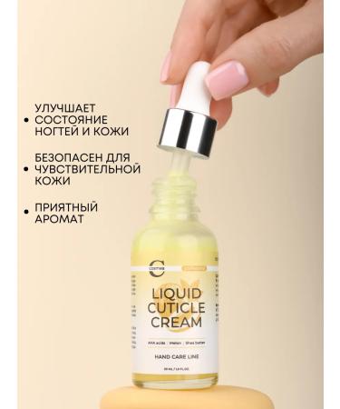 Cosmea professional A set of liquid fluids for hands and cuticles - Buy Online on GoSupps.com