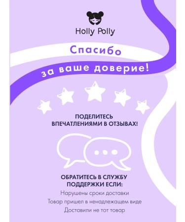 HOLLY POLLY Hair hair set+keratin shampoo+mask - Buy Online on GoSupps.com