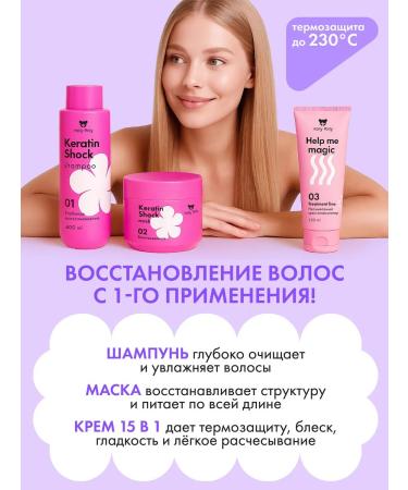 HOLLY POLLY Hair hair set+keratin shampoo+mask - Buy Online on GoSupps.com