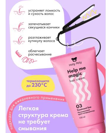 HOLLY POLLY Hair hair set+keratin shampoo+mask - Buy Online on GoSupps.com