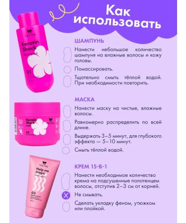 HOLLY POLLY Hair hair set+keratin shampoo+mask - Buy Online on GoSupps.com