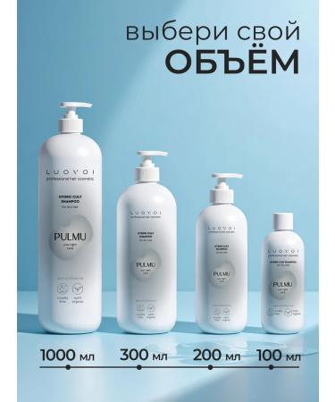 LUOVOI Pulmu Hydra Cult Moisturizing Shampoo 300 ml - Buy Online on GoSupps.com