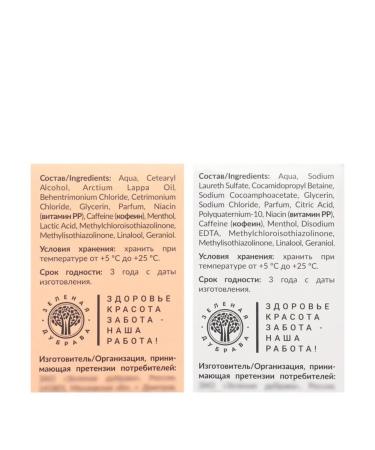 Liberana Shampoo and balm against hair loss - Buy Online on GoSupps.com
