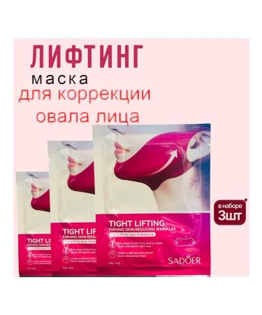 sadoer Mask for the chin pulling collagen - Buy Online on GoSupps.com