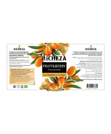 Vitamin concentrate with sea buckthorn and ginger - Buy Online on GoSupps.com