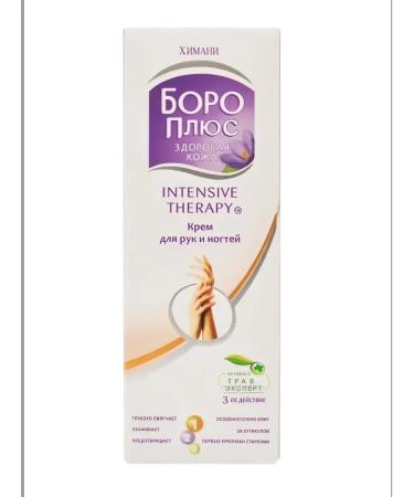 Boro Plus Cream for hands and nails 2 pcs 50 ml - Buy Online on GoSupps.com