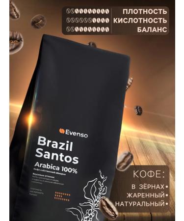 Evenso Ground coffee Brazilia Santos 500 g - Buy Online on GoSupps.com
