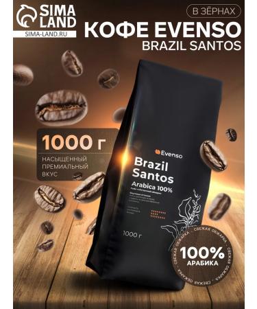 Evenso Brazil santos coffee in grains 1 kg