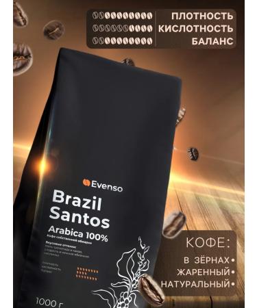 Evenso Brazil santos coffee in grains 1 kg - Buy Online on GoSupps.com