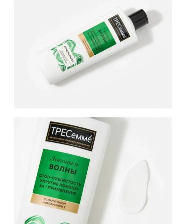 Tresemme Air conditioner for curly and fluffy hair curls and waves - Buy Online on GoSupps.com