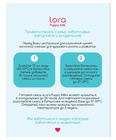 Lora Puppy Milk Spider 30 g x 5 pcs - Buy Online on GoSupps.com