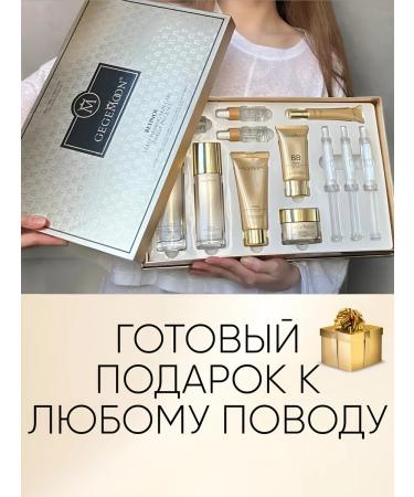 Gegemoon A set of renovation cosmetics with retinol 12 - Buy Online on GoSupps.com
