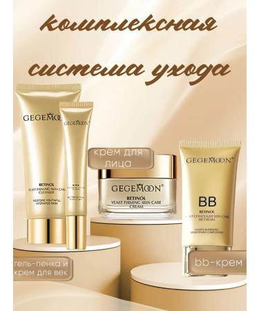 Gegemoon Cosmetics set with retinol - Buy Online on GoSupps.com