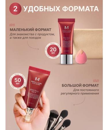 MISSHA BB Face Cream 21 M Perfect Cover BB Cream Tonal 20ml - Buy Online on GoSupps.com