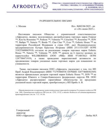 Kiss by Rosemine An perfumerated body cream OH Fresh Herb Garden - Buy Online on GoSupps.com