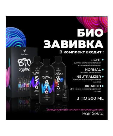 Hair Sect BIO settling set 3 x 500 ml - Buy Online on GoSupps.com