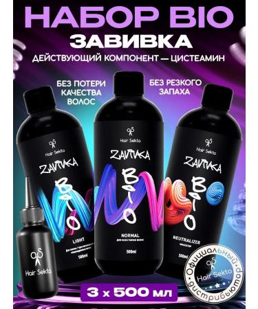 Hair Sect BIO settling set 3 x 500 ml - Buy Online on GoSupps.com