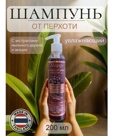 Rasyan Set of shampoo and air conditioning with soapy wood - Buy Online on GoSupps.com