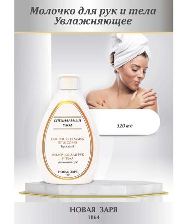 new dawn Hand for hand and body moisturizing "special care"