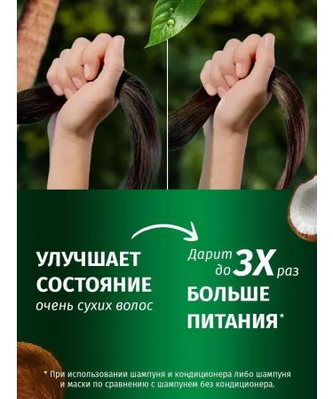 Herbal Essences Shampoo 250 ml and balm 180 ml The aroma of hair coconut - Buy Online on GoSupps.com