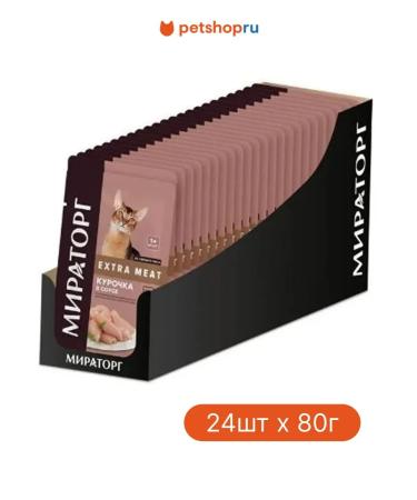 Miratorg Spider for cats of all breeds chicken in sauce 24 pcs 80 g