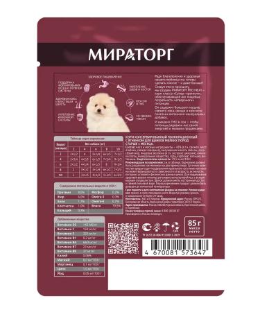 Miratorg Spiders for small breed puppies 24 pcs 85 g - Buy Online on GoSupps.com