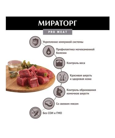 Miratorg Spider for cats beef 24 pcs 80 g - Buy Online on GoSupps.com