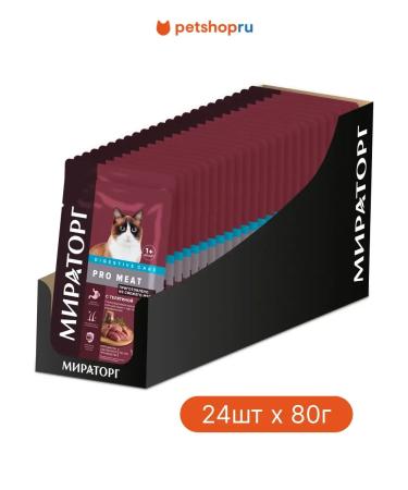 Miratorg Spiders for cats veal 24 pcs 80 g