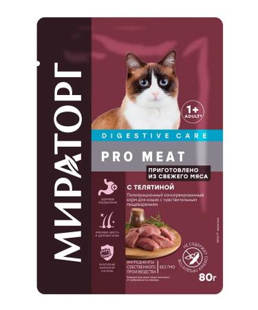 Miratorg Spiders for cats veal 24 pcs 80 g - Buy Online on GoSupps.com