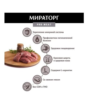 Miratorg Spiders for cats veal 24 pcs 80 g - Buy Online on GoSupps.com