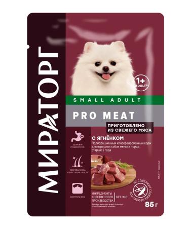 Miratorg Spiders for dogs of small breeds lambs 24 pcs 85 g - Buy Online on GoSupps.com