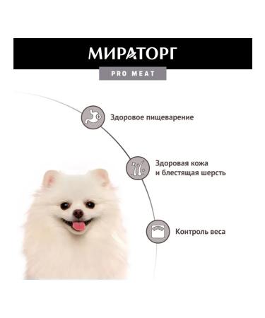 Miratorg Spiders for dogs of small breeds lambs 24 pcs 85 g - Buy Online on GoSupps.com