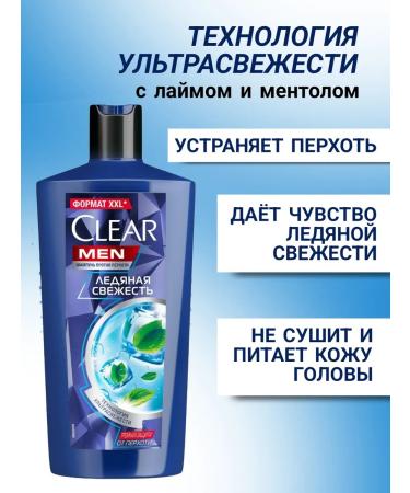 clear Male shampoo cleaning for hair dandruff with menthol - Buy Online on GoSupps.com