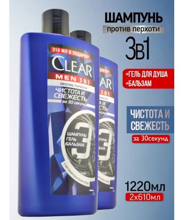 clear Male hair shampoo from dandruff Balm and shower gel