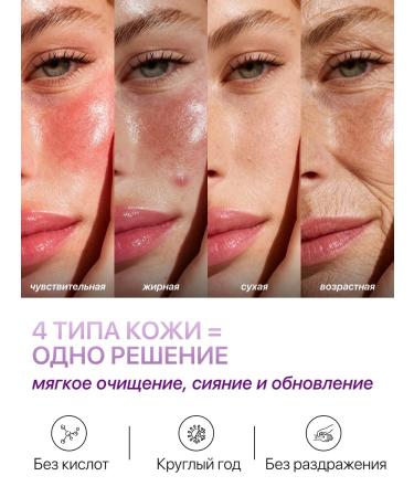 New Skin Facial Enzymal peeling