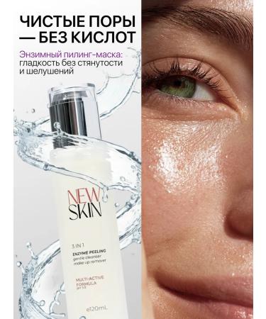 New Skin Facial Enzymal peeling - Buy Online on GoSupps.com