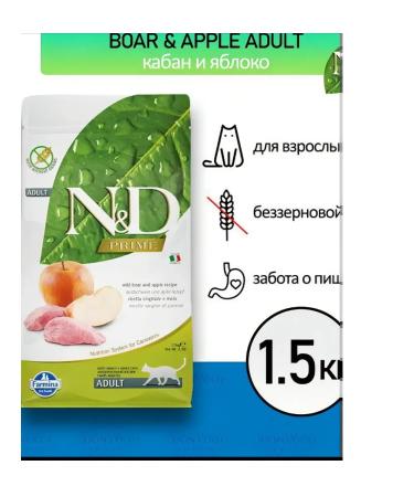 Farmina N&D PRIME N&D Prime (wild boar and apple) for cats 1.5 kg - Buy Online on GoSupps.com