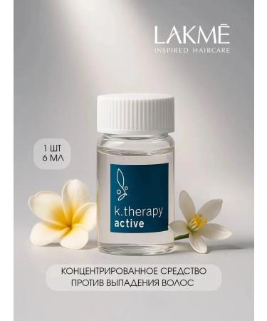 Lakme Concentrated hair loss