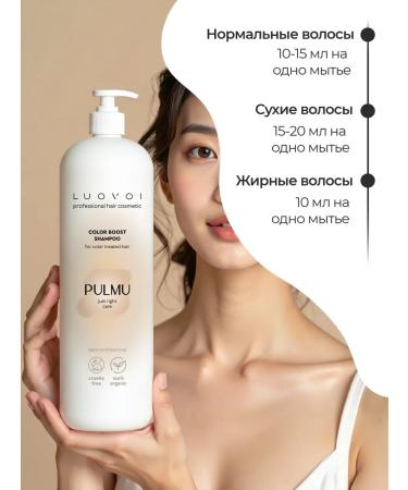 LUOVOI Pulmu Color Boost shampoo to preserve color 1000 ml - Buy Online on GoSupps.com