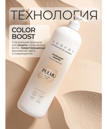 LUOVOI Pulmu Color Boost shampoo to preserve color 1000 ml - Buy Online on GoSupps.com