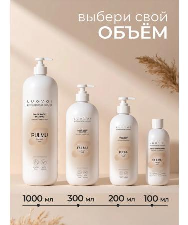 LUOVOI Pulmu Color Boost shampoo to preserve color 1000 ml - Buy Online on GoSupps.com