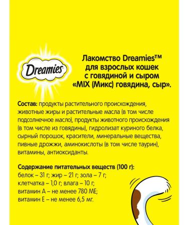 DREAMIES Cotton's treats 24pcs 60g - Buy Online on GoSupps.com