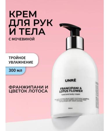 UNRE Body and Hand Cream with Urea Triple Moisturizing Frangipani and Lotus Flower 300 ml