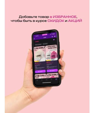 UNRE Body and Hand Cream with Urea Triple Moisturizing Frangipani and Lotus Flower 300 ml - Buy Online on GoSupps.com