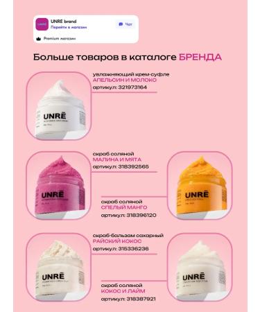 UNRE Body and Hand Cream with Urea Triple Moisturizing Frangipani and Lotus Flower 300 ml - Buy Online on GoSupps.com